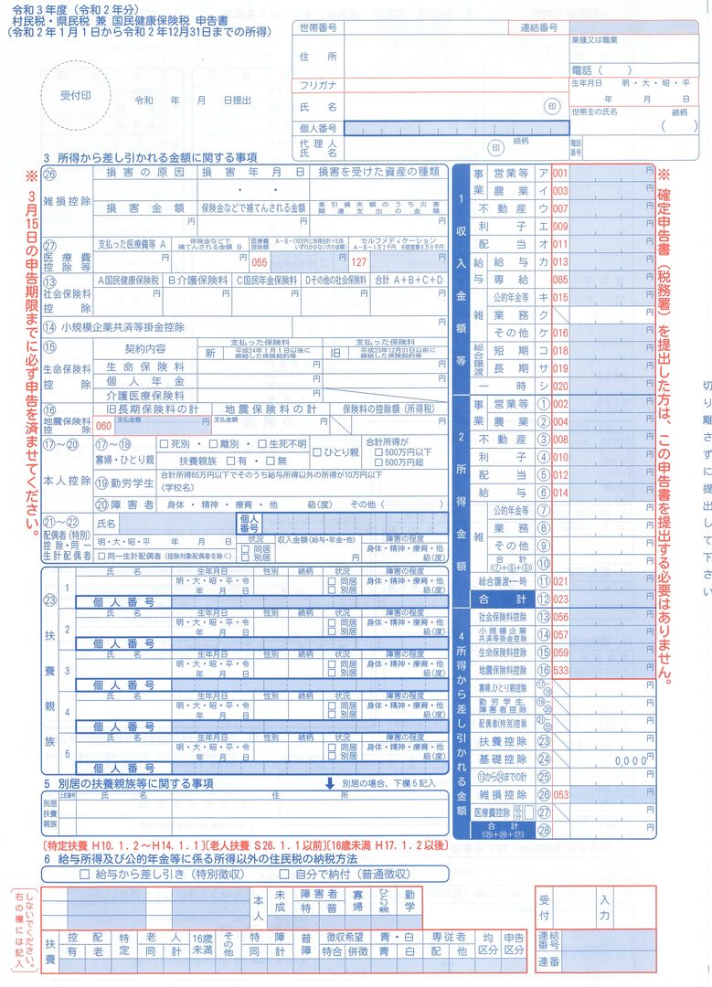 How to fill out the Inhabitant tax declaration form OIST Groups